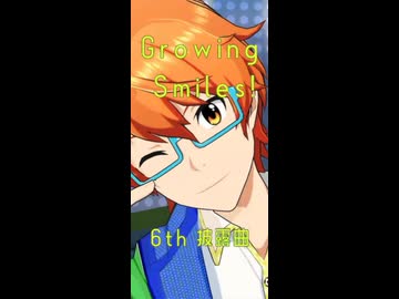 【SideM】MAD＿Growing Smiles!（W ver.)【ユニコレ】【ショート動画ver.】