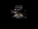 【ノロイカゴ ゲゲゲの夜】煽りおやじ。【Twitch切り抜き】