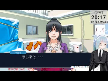 【ネタバレ注意！】逆転裁判２ ＞第３話 逆転サーカス（その6)【定時退社ニコおじ】