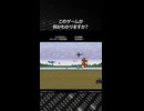 このゲームが何かわかりますか？正解は概要欄で発表！