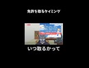 免許を取るタイミング