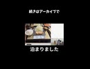 旅行でのハプニング