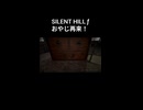 ※ホラー注意！ 【SILENT HILL ƒ】ネタバレあり。