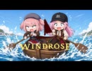 【windrose 】01　こうして陸での冒険が始まった