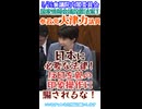 【反日極左涙目 日本国民を護る国家情報会議設置法案】参政党大津力議員！5/26参議院内閣委員会より切り抜き①！日本の共産党やしばき隊に極左暴力集団壊滅へ  #玉城デニー解除祭り