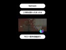 【Samson】この街も変わっちまったな。【Twitch切り抜き】