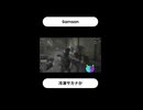 【Samson】冷凍サカナか。【Twitch切り抜き】