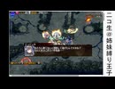 【第76回No.1ガバ王子決定戦】・姉妹縛り王子