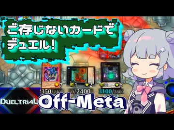 バージェストマでデュエルする小春六花120th
