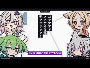 【日記】ダアアアアアアアイ3部完ッッッッッ！