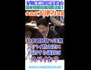 【反日極左のスパイを炙り出せ！日本国民を護る国家情報会議設置法案】参政党大津力議員5/26参議院内閣委員会より切り抜き③スパイ防止法で反日極左壊滅へ  #玉城デニー解除祭り