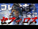 【SF6】片翼とかこれ完全に【ゆっくり実況】