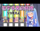 モテる男の特徴 ５つ答えよ！【ファイブボンバー】