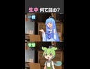 生中【変態をあぶり出す質問】
