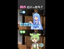 締めといったら？【変態をあぶり出す質問】