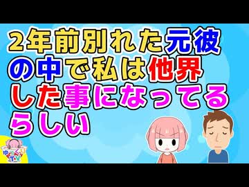 彼が度々亡くなった元カノの話をするので彼女の事を引き摺ってるのかと思ったらどうやら違うようで…【 恋冷め】