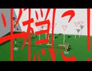 【 cover 】平穏に！／しきぃち - 中村頭痛