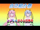 【自己紹介祭】ヒメミコ好きな投稿者の自己紹介