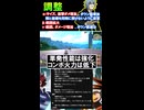 【ヒロアカur】シーズン17序盤 最新キャラ調整まとめ#ヒロアカur, #shorts, #switch #僕のヒーローアカデミア、 #pc