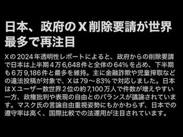20260529_SNS消し込みオリンピック大会（笑）□ぶっちぎり金メダルの日本。