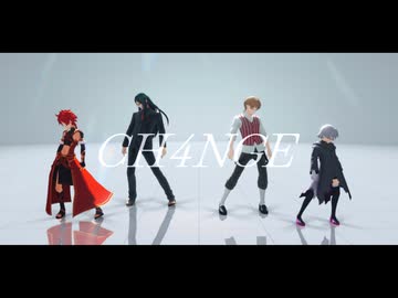 【Fate/MMD】CH4NGE【偽狂陣営とセンセイとボク】