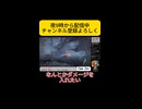 【エルデンリング ナイトレイン】配信中に起きた衝撃的なこと・・・！？