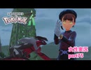 □■ポケモンレジェンズZAをまったり実況 part75【女性実況】