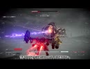 中年BBAのアーマードコア６初見プレイ　#159