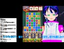 ロイヤルキングダム #3-3：広告の王様パズル！初見歓迎！あの噂の沼ゲーをのんびり雑談しながら攻略する大人の隠れ家ラジオ配信