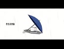 君色夜想曲 / 雨衣