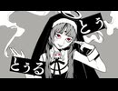 【Nairi】 神っぽいな (歌ってみた Cover)
