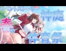 【アサルトリリィ ラスバレ】イベントストーリー　神庭、春の体育祭