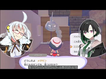 かのんたちとぽこポケ日記　その後8　大きいポケモンと小さな家
