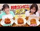 『ゆうきんち #98』MC：桑原由気・高田憂希