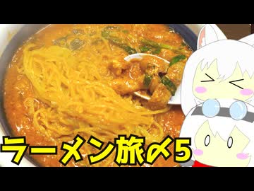 #281 ラーメン食べ歩き日本一周 3週目まとめその5 【小夜/SAYO＆もち子】