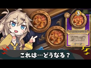 ２枚で２倍？【バトルグラウンド】