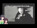 【VOICEROID実況】昔やっていたICOを今やってみた　part４