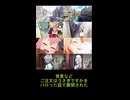 ぱすてるメモリーズパロディ事件を解説