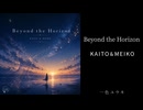 【KAITO&MEIKO】 Beyond the Horizon ｜一色ユウキ