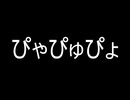 あいうえおの歌　ハードコア・テクノ・バージョン　A I U E O Song - Hardcore Techno Version