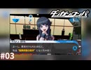 距離詰めてきすぎてちょっと怖い！【ダンガンロンパ実況プレイ】part3