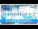 ぱぴないと#554