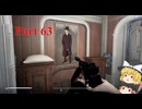 【ゆっくり実況】Fallout London Part63