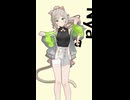 Nyanyanyanyanyanyanya!【来果】【short】