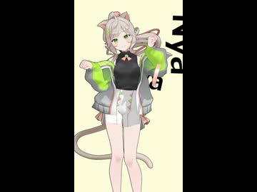 Nyanyanyanyanyanyanya!【来果】【short】