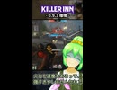 【KILLER INN】0.9.3環境【#15】