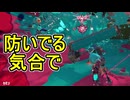 【日刊スプラトゥーン3】ランキング入りを達成したダイナモ使いのXマッチ実況プレイSeason14-87【Xパワー2446ガチアサリ】