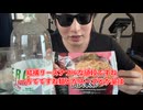 【完全栄養】【毎日記録】　生卵10個に三ツ矢サイダーZEROを混ぜたら最高のプロテインが完成しました1595日目