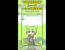 【VOICEVOX】セリフ読みにはソングボイスのほうが合う説【ずんだもん】【再編集】