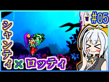 ハーフジーニーゆかり3 #05【シャンティ】【海賊の呪い】【VOICEROID実況】【結月ゆかり&紲星あかり】